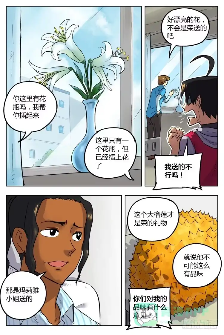 《冠军之光》Goal 97 ：新三叉戟 第11页