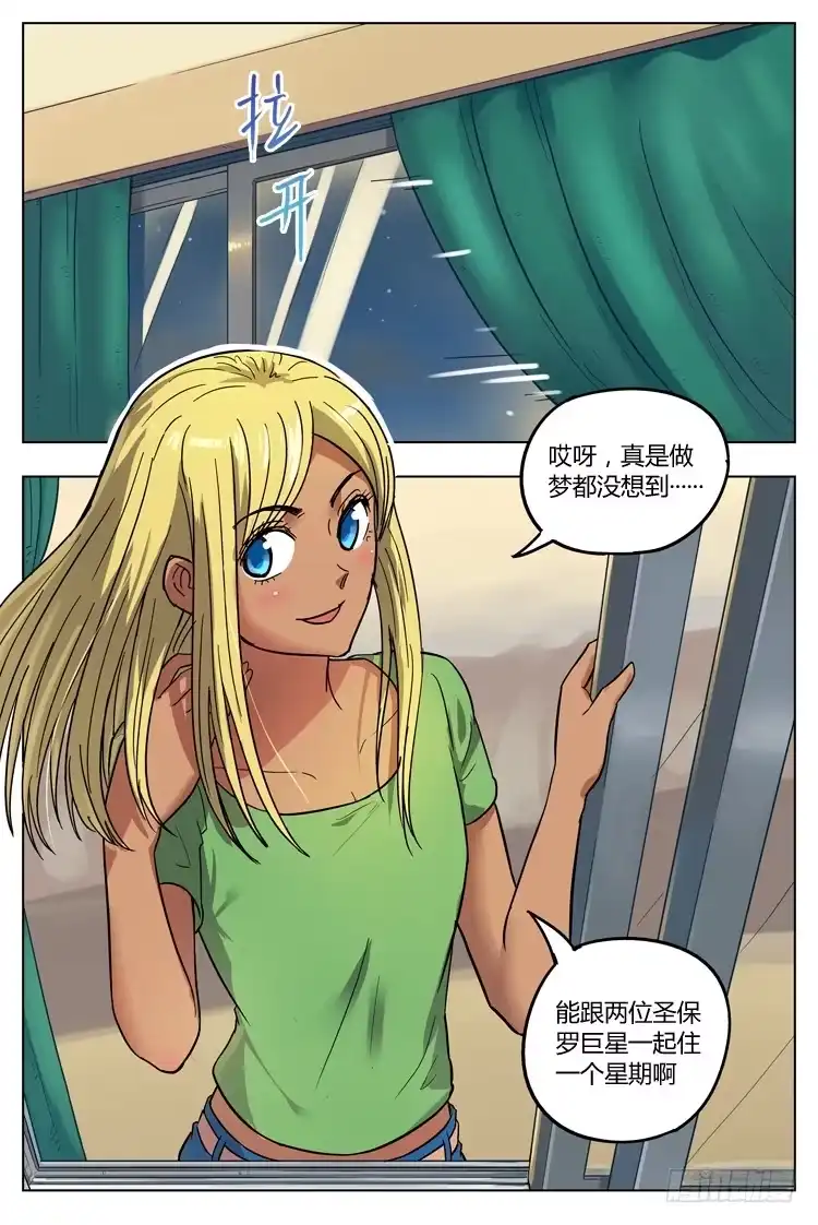 《冠军之光》Goal 102 ：足球是圆的 第2页