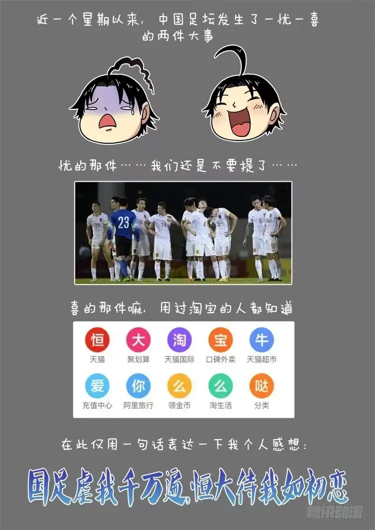 《冠军之光》Goal 102 ：足球是圆的 第13页