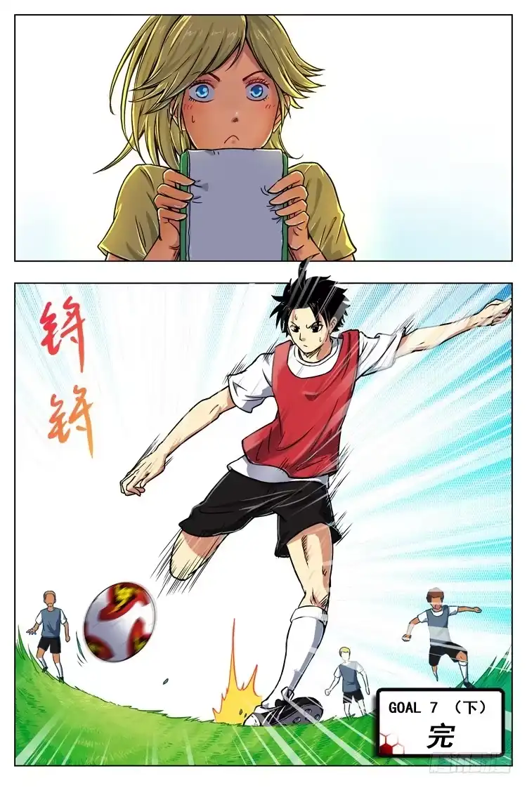 《冠军之光》Goal 7（下）：白费劲 第10页