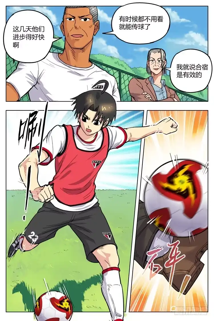 《冠军之光》Goal 105 ：近朱者赤 第2页