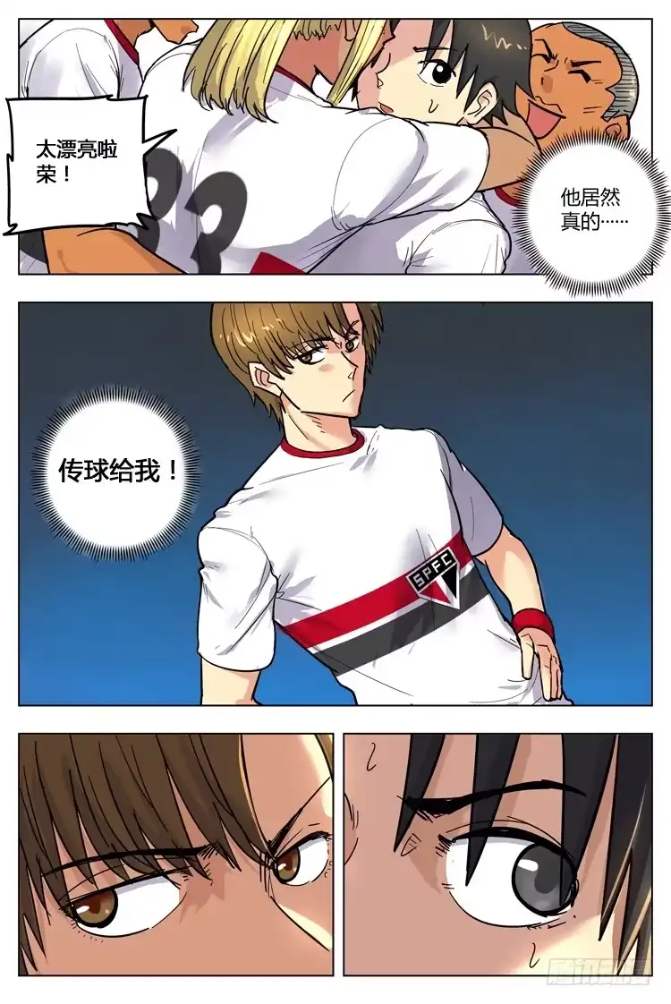 《冠军之光》Goal 108 ：投桃报李 第2页