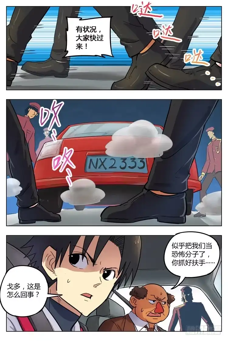 《冠军之光》Goal 111 ：叹息 第5页