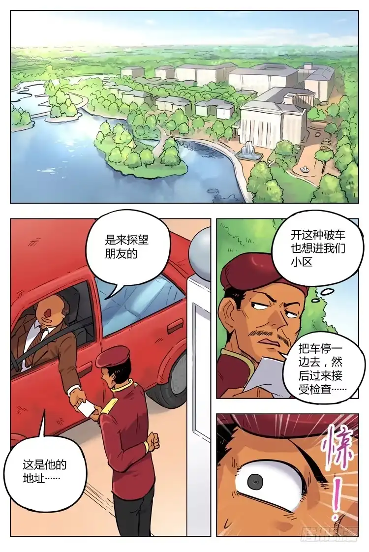 《冠军之光》Goal 111 ：叹息 第4页
