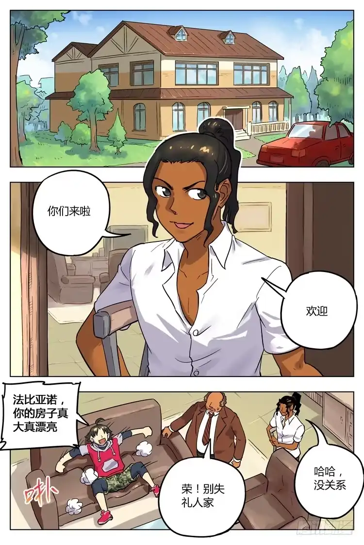 《冠军之光》Goal 111 ：叹息 第9页