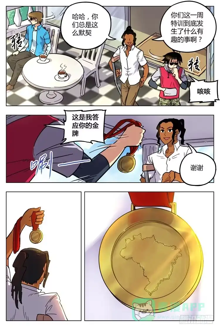 《冠军之光》Goal 111 ：叹息 第11页