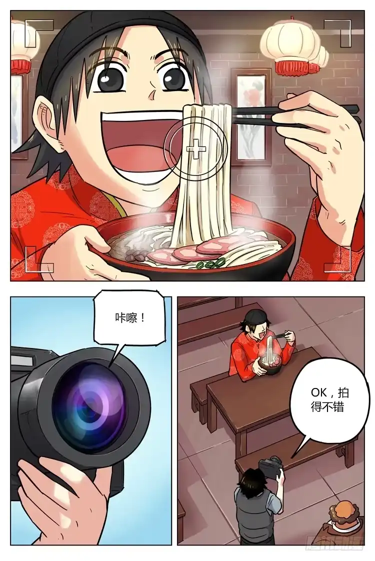 《冠军之光》Goal 117 ：戈多的建议 第2页