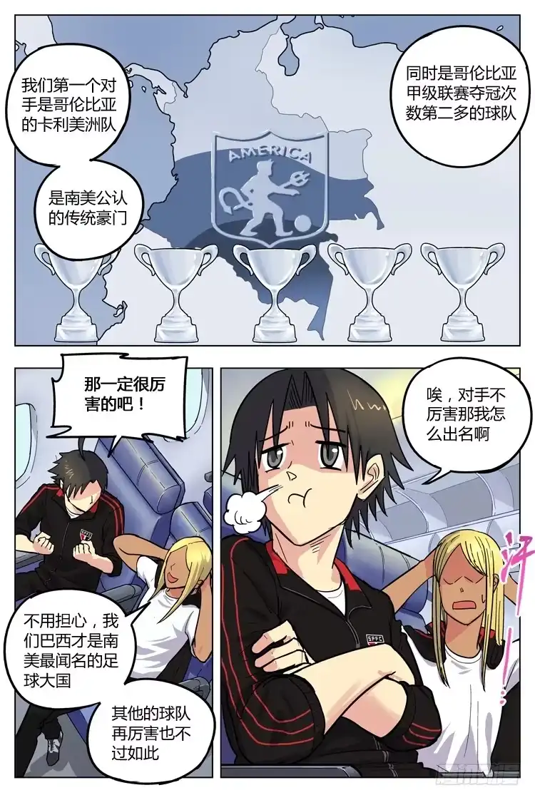《冠军之光》Goal 118 ：见面礼 第2页