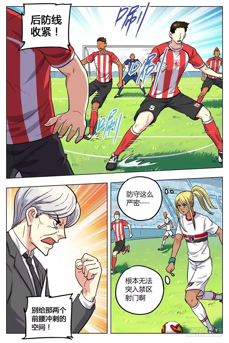 《冠军之光》Goal 120 ：俱乐部阴影 第2页