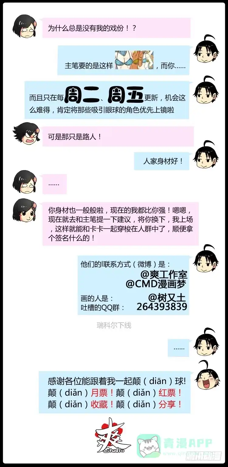 《冠军之光》Goal 8 (下)：交锋 第11页
