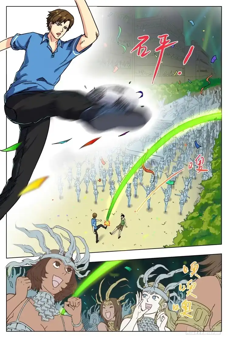 《冠军之光》Goal 8 (下)：交锋 第8页