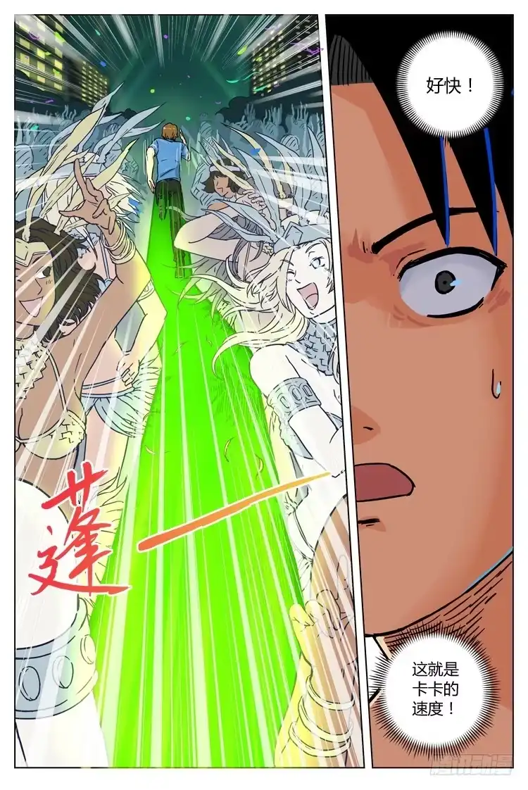 《冠军之光》Goal 8 (下)：交锋 第4页