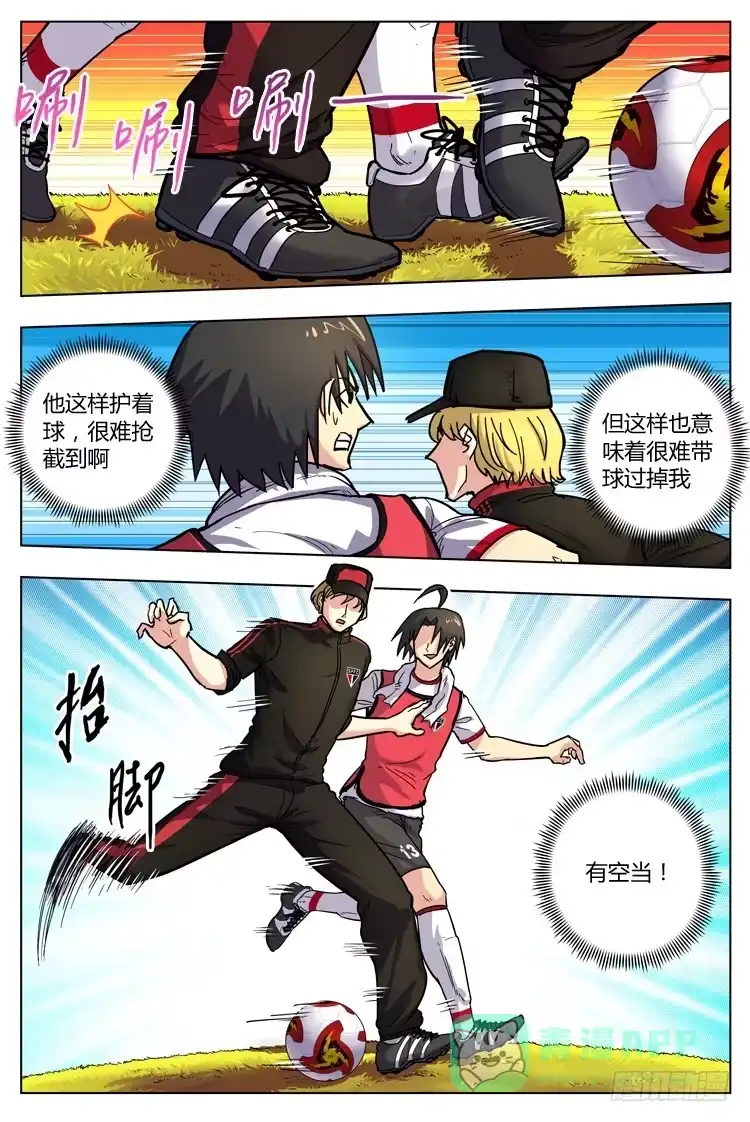 《冠军之光》Goal 122 ：不实用？ 第6页