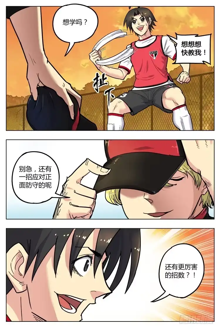 《冠军之光》Goal 122 ：不实用？ 第10页