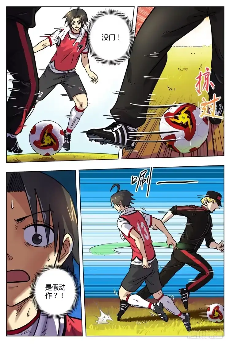 《冠军之光》Goal 123 ：无情现实 第3页