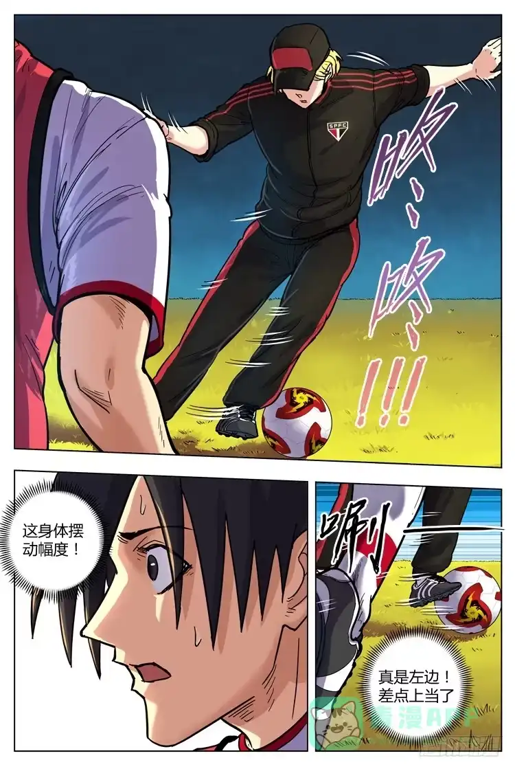 《冠军之光》Goal 123 ：无情现实 第6页