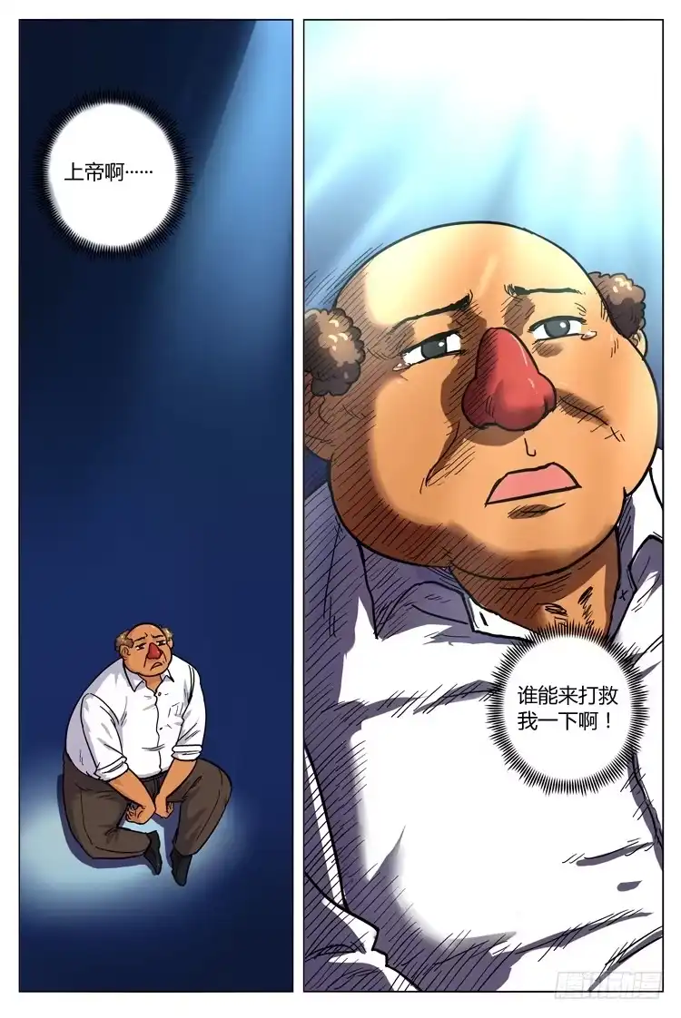《冠军之光》Goal 124 ：欧洲梦 第5页