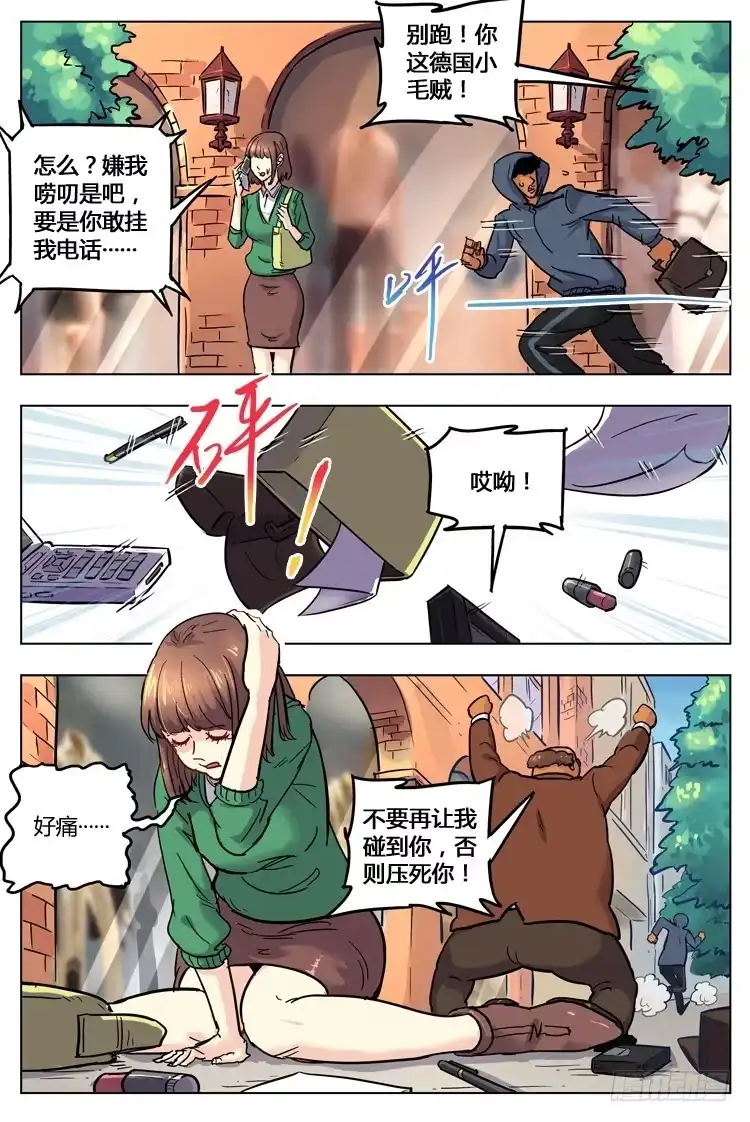 《冠军之光》Goal 125 ：录像带 第5页