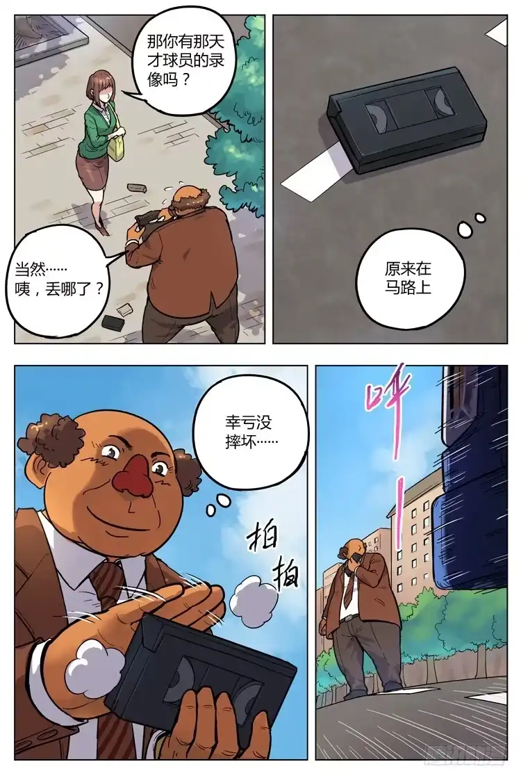 《冠军之光》Goal 125 ：录像带 第7页
