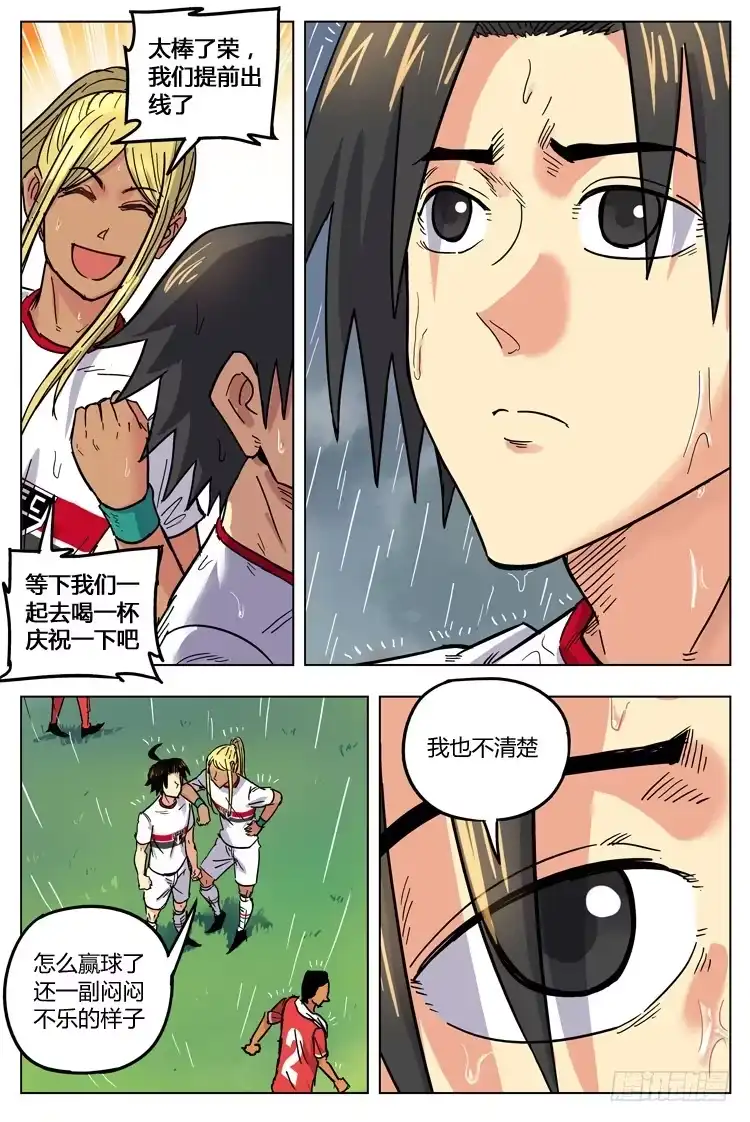 《冠军之光》Goal 126 ：雨夜 第2页