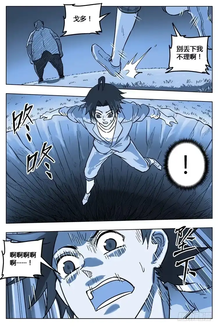 《冠军之光》Goal 127 ：成长 第9页