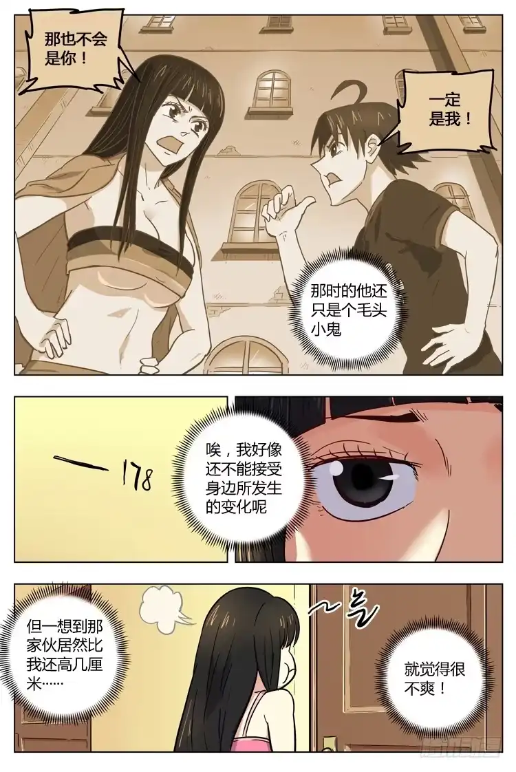 《冠军之光》Goal 128 ：投资 第8页