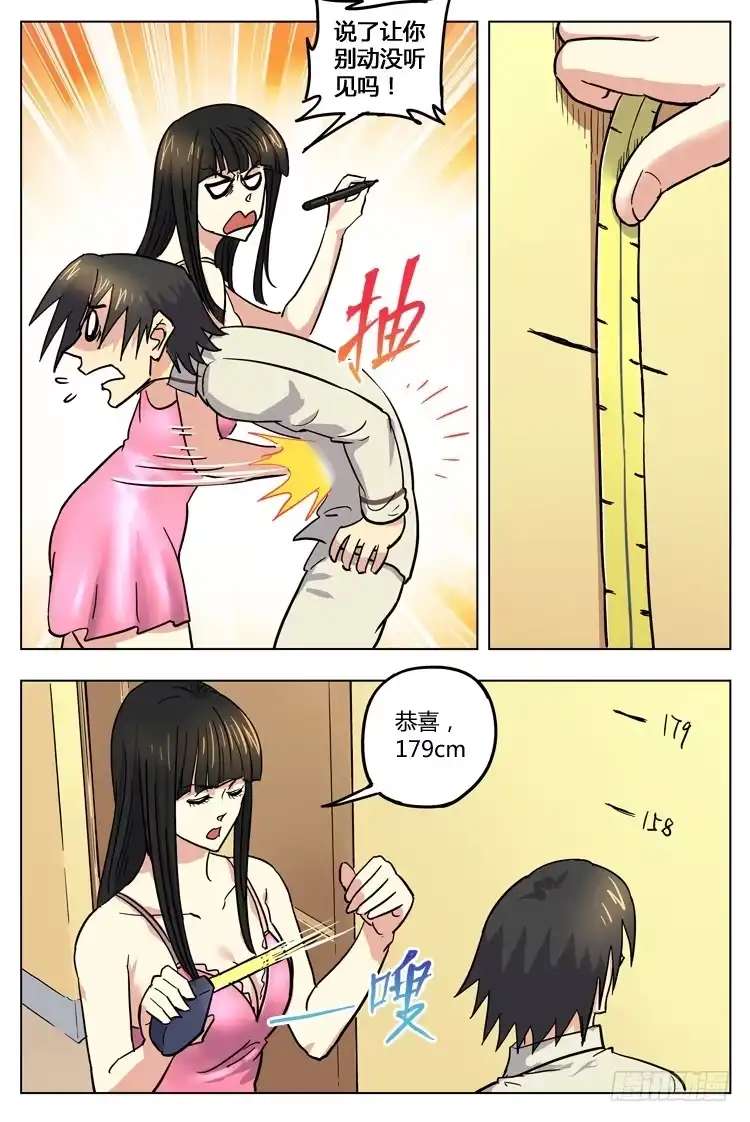 《冠军之光》Goal 128 ：投资 第4页