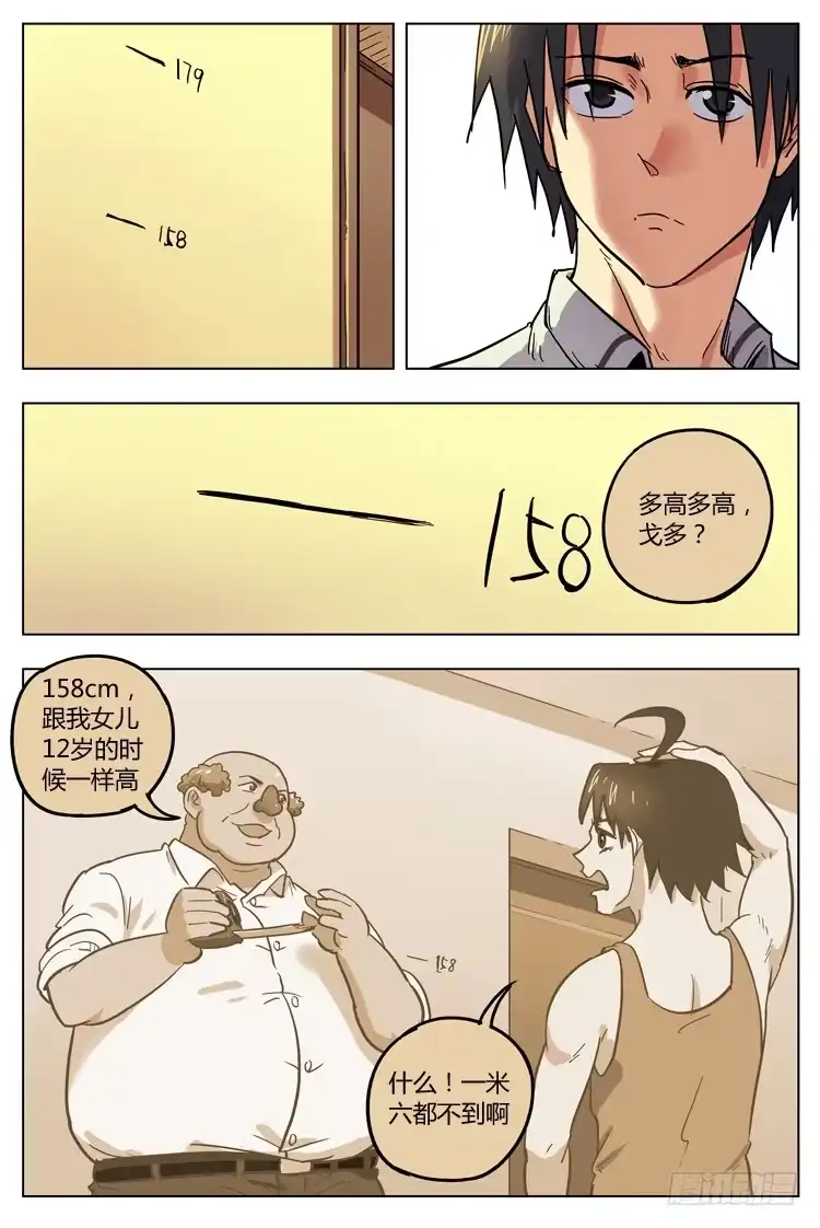 《冠军之光》Goal 128 ：投资 第5页