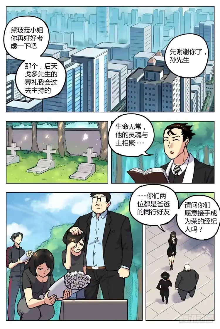 《冠军之光》Goal 129 ：新合同 第7页