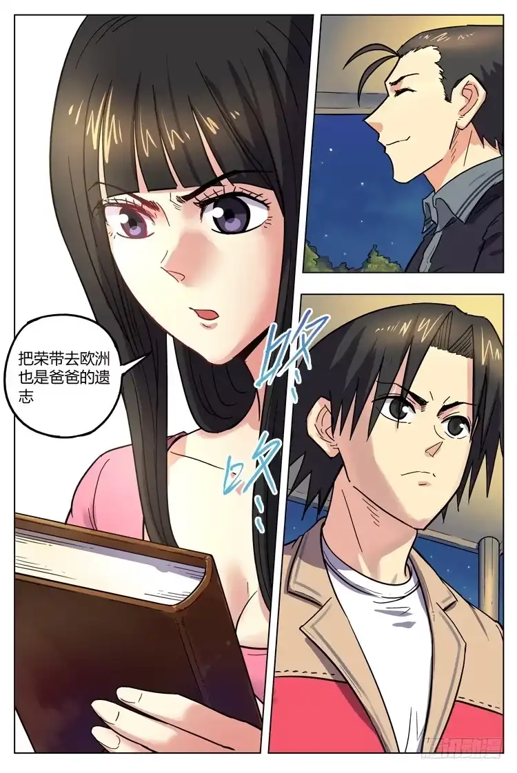 《冠军之光》Goal 131 ：直捣黄龙 第2页