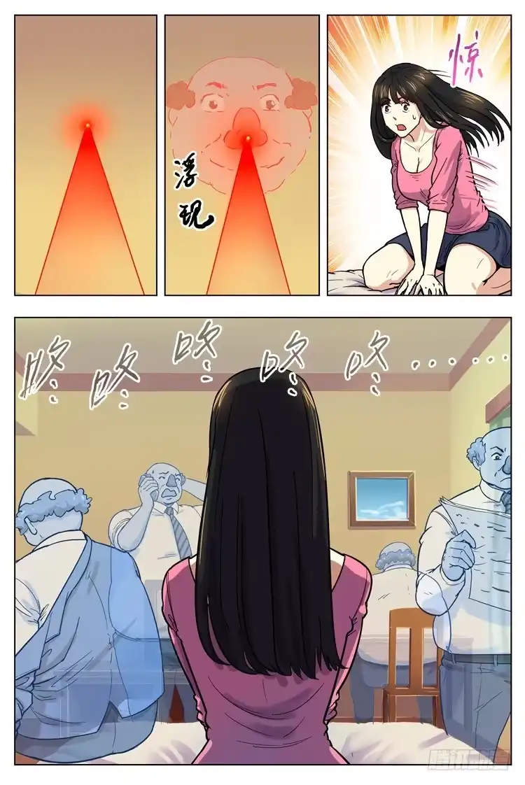 《冠军之光》Goal 131 ：直捣黄龙 第5页