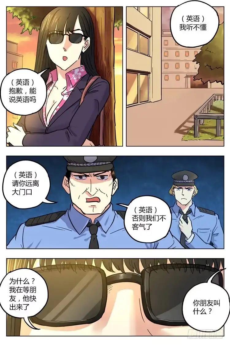 《冠军之光》Goal 131 ：直捣黄龙 第10页