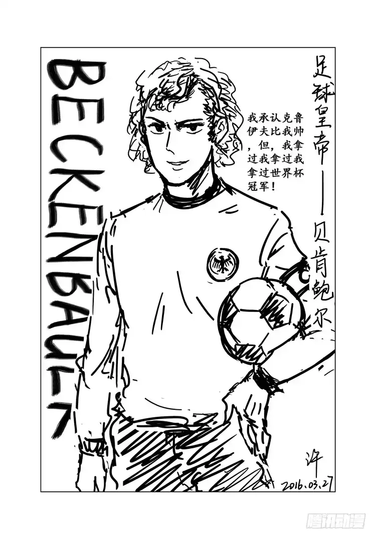 《冠军之光》Goal 132 ：兵行险着 第13页