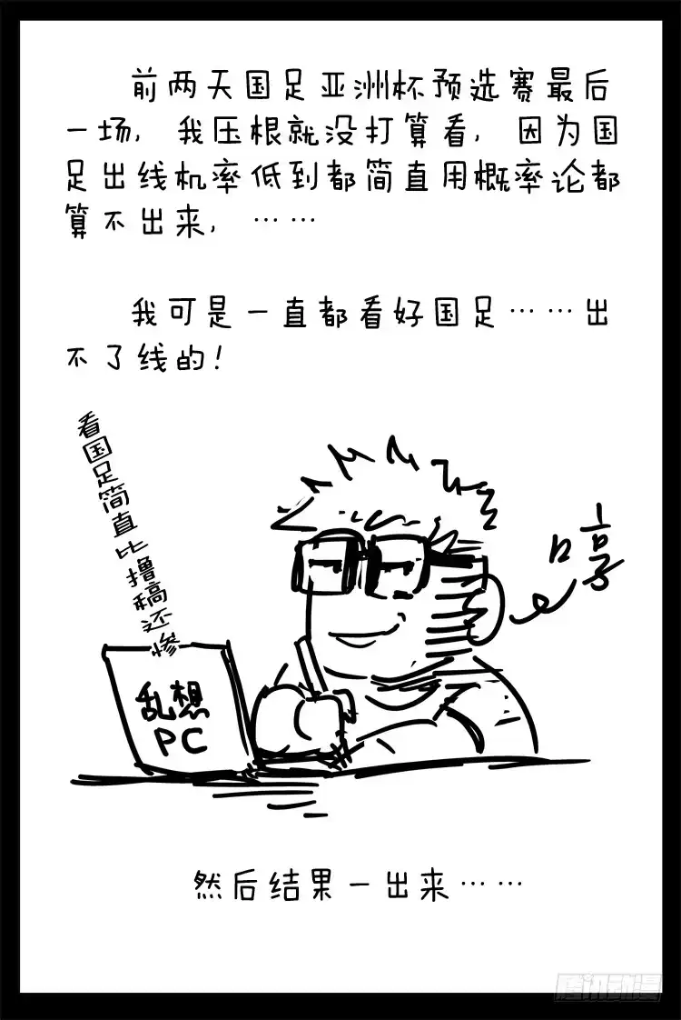 《冠军之光》Goal 133 ：欧洲的目光 第13页