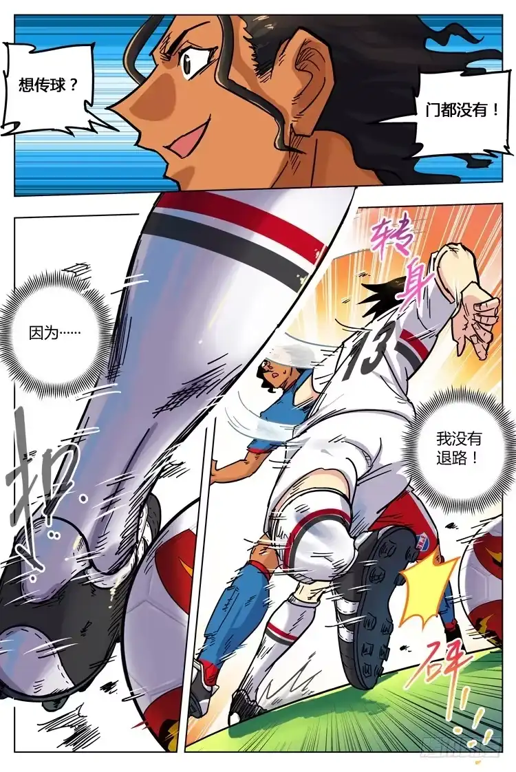 《冠军之光》Goal 135 ：自我介绍 第7页