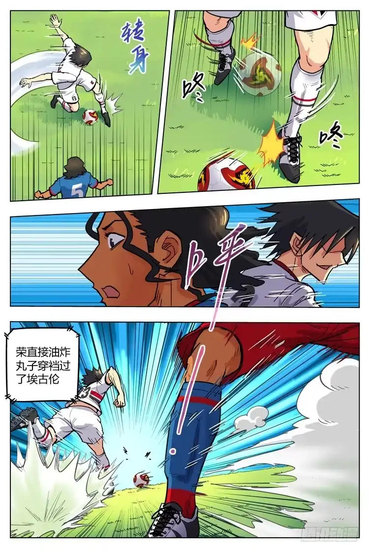《冠军之光》Goal 136 ：荣光的办法 第2页