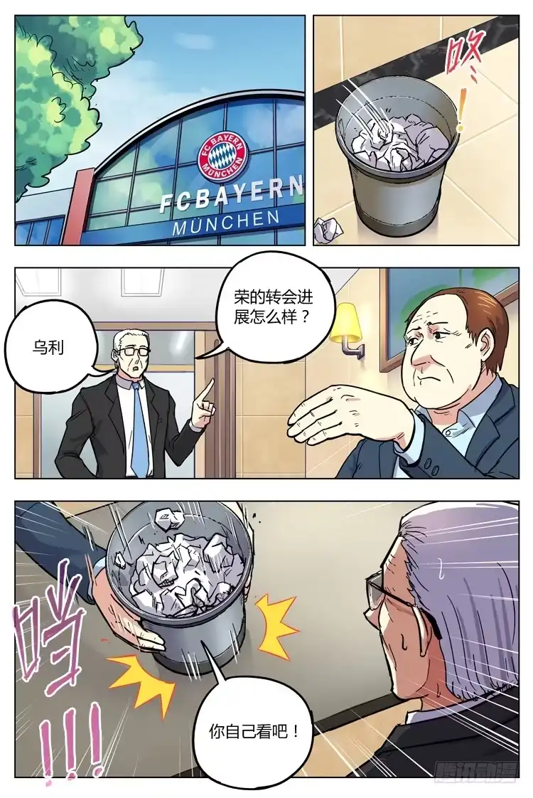 《冠军之光》Goal 138 ：奇葩条款 第4页