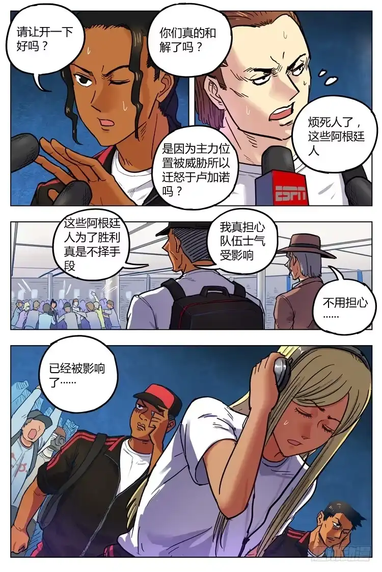 《冠军之光》Goal 142 ：下马威 第3页