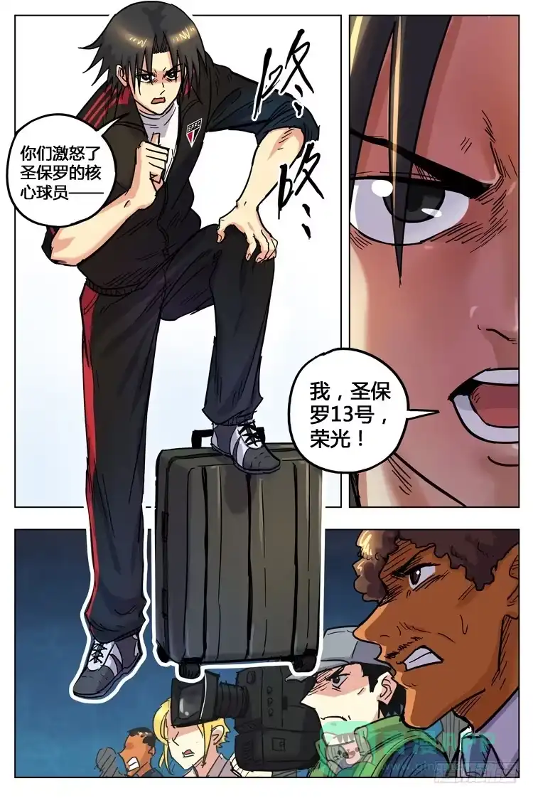 《冠军之光》Goal 142 ：下马威 第6页