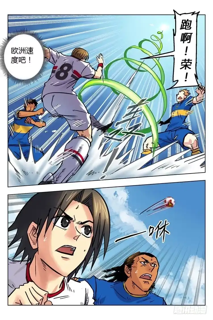 《冠军之光》Goal 144 ：欧洲速度 第10页