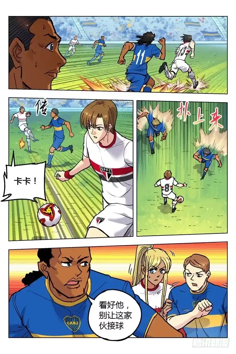 《冠军之光》Goal 144 ：欧洲速度 第8页