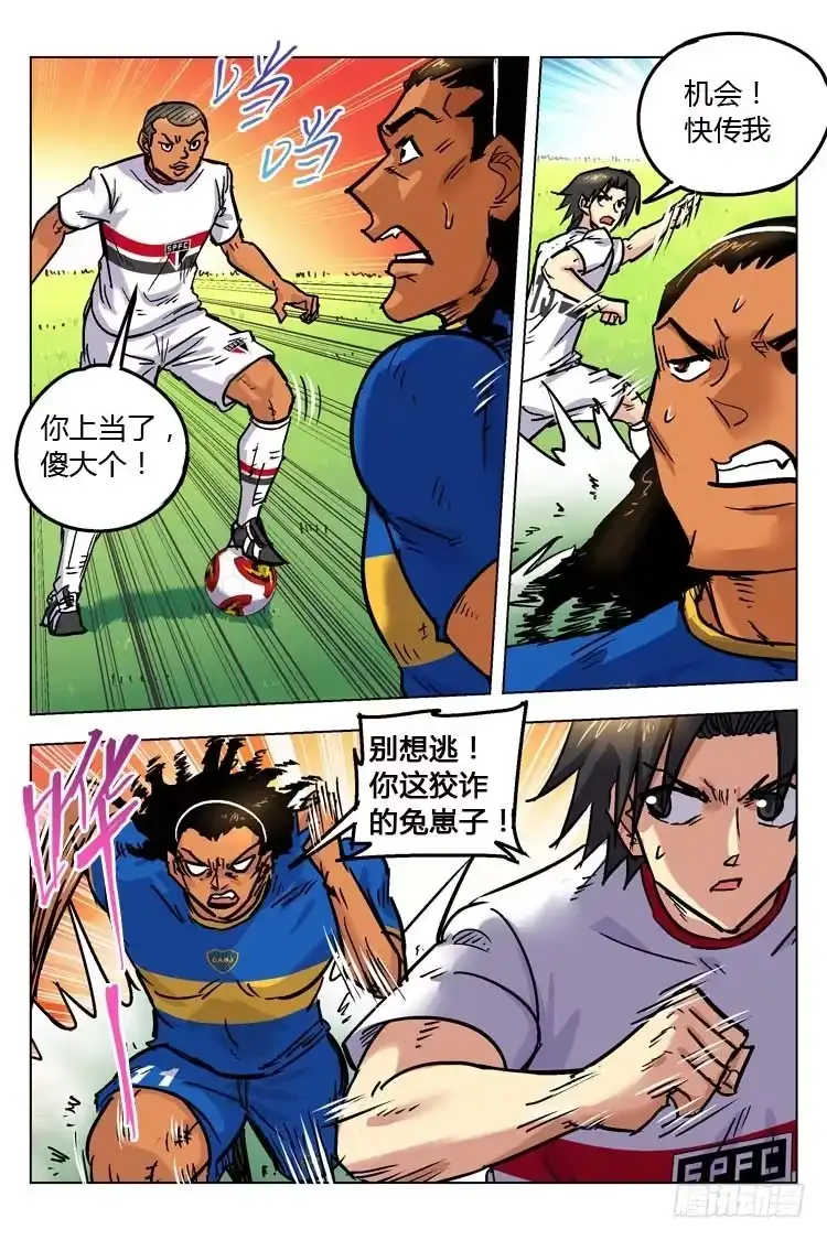 《冠军之光》Goal 144 ：欧洲速度 第7页