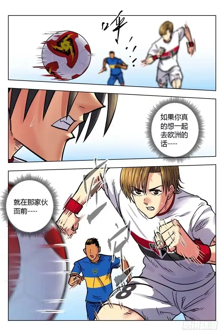 《冠军之光》Goal 145 ：我们的水平 第4页