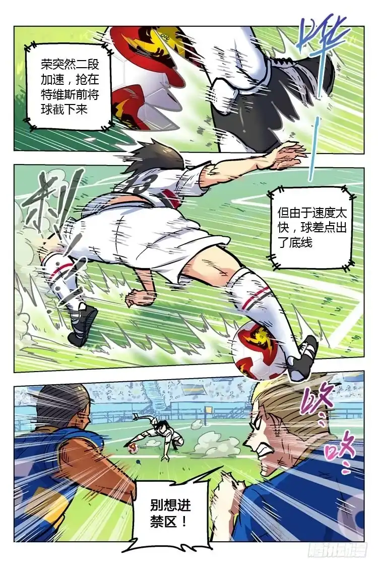《冠军之光》Goal 145 ：我们的水平 第2页