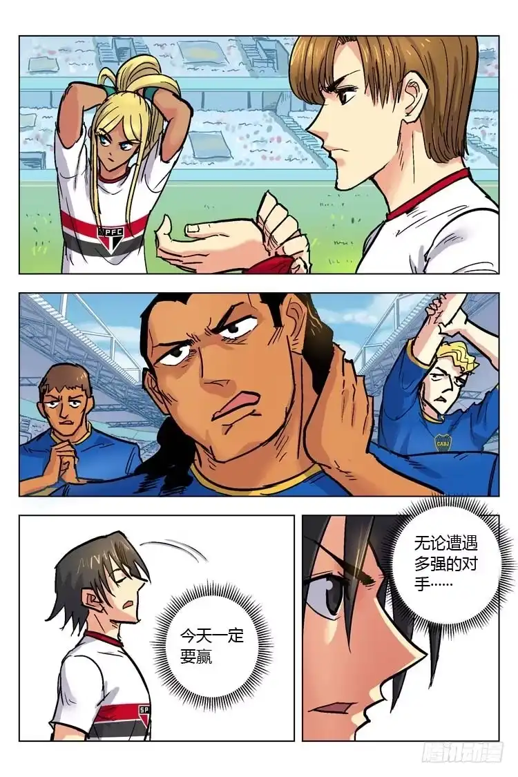 《冠军之光》Goal 146 ：平托 第5页