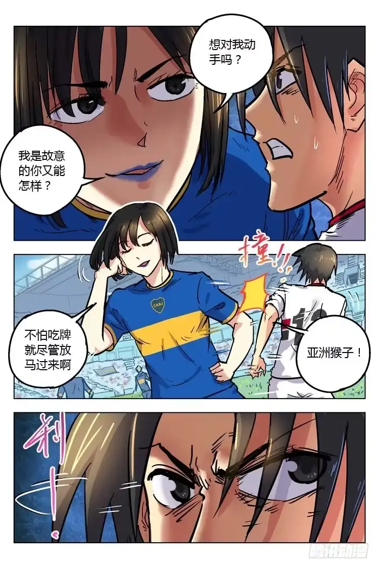 《冠军之光》Goal 147 ：失控 第2页