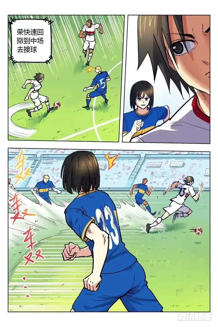 《冠军之光》Goal 148 ：没资格放弃！ 第8页