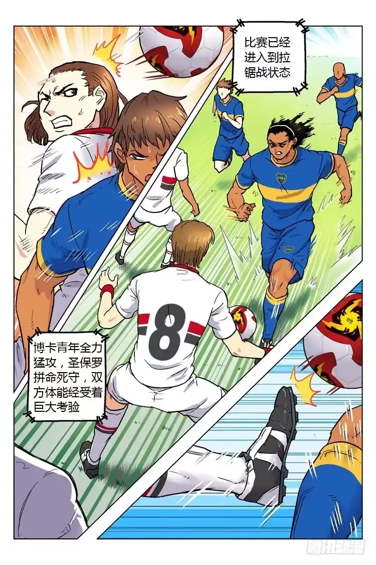 《冠军之光》Goal 150 ：心急如焚 第9页