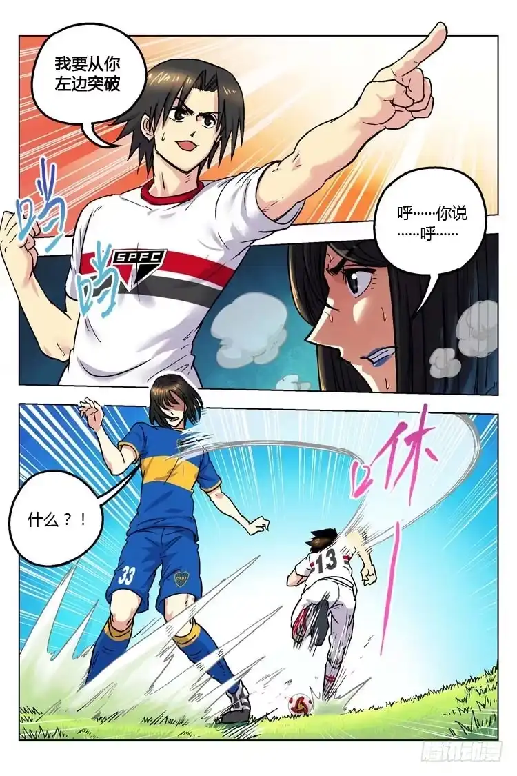 《冠军之光》Goal 150 ：心急如焚 第2页