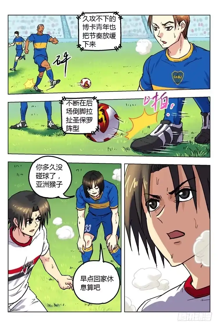《冠军之光》Goal 150 ：心急如焚 第10页